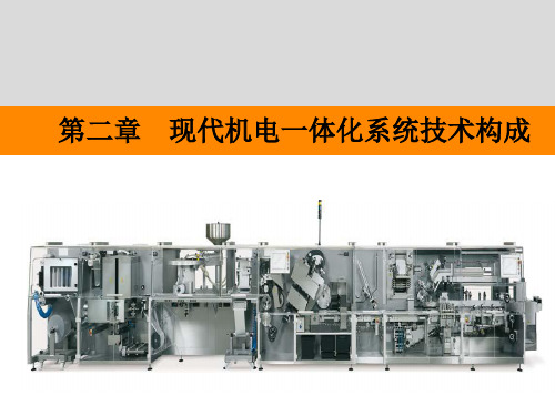 装备自动化工程设计与实践课件2.12