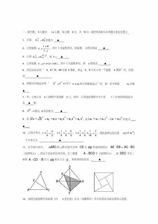 高二下学期期中考试数学(理)试卷