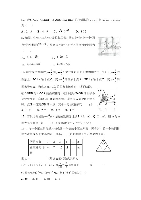 苏教版八年级数学压轴题2