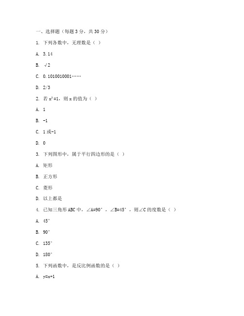 八年级上册数学提优测试卷