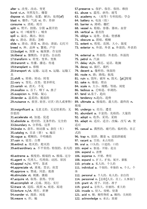 690个最新英语四级高频词汇