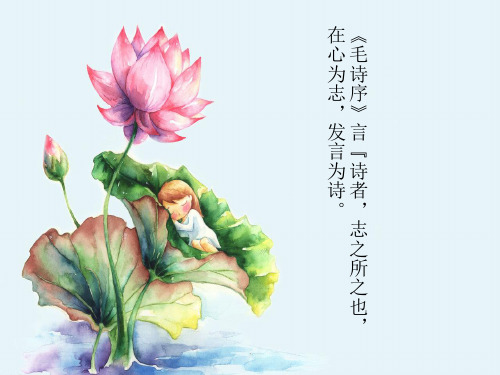 苏教版高中语文唐诗宋词选读 苏幕遮(燎沉香)》(一等奖课件)