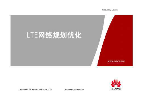 LTE网络规划优化