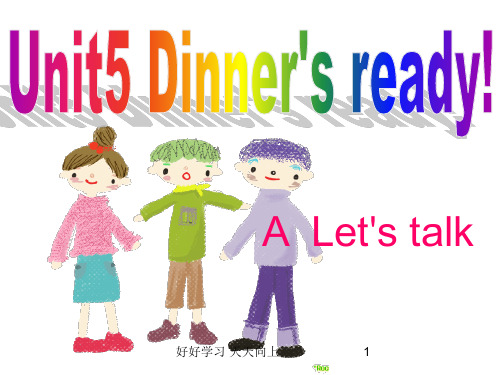 人教版(PEP义务教育版)小学英语四年级上册人教版 Dinner's ready 名师教学PPT课件