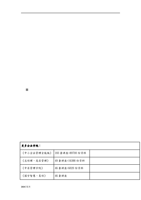 税务计算机信息系统安全管理相关规定