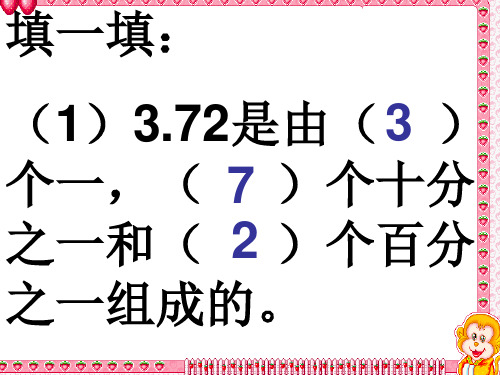 五年级上册数学课件-3.4 小数的大小比较丨苏教版 (共14张PPT)