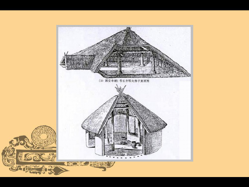 中国古代建筑欣赏课件高级ppt