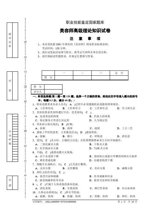 职业技能鉴定国家题库