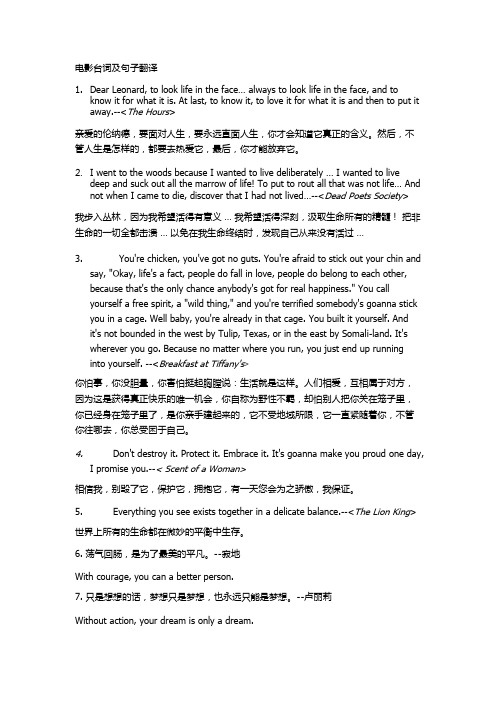 文艺英语电影台词及优美句子翻译