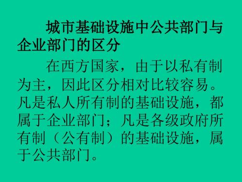 政学10城基础设施建设与管理