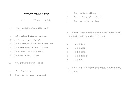 2018-2019年英语外研版小学五年级上册学期期中考试题