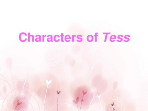 Tess 人物分析 英美文学作业