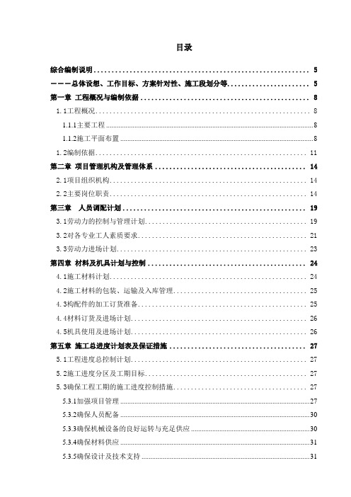 深圳星河丽思卡尔顿酒店第三标段