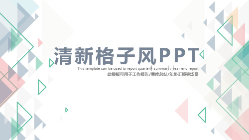 最新创意彩色工作总结报告ppt (40)