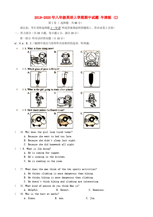 2019-2020年八年级英语上学期期中试题 牛津版 (I)
