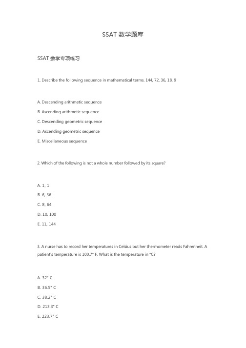 SSAT数学题库