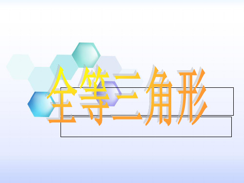 八年级数学全等三角形证明题及答案