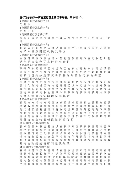 宝宝起名 康熙字典笔画