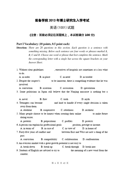 博士研究生入学考试真题英语-2013