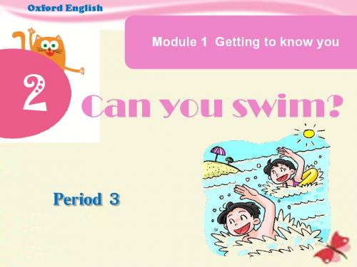 牛津上海版(深圳)四上Unit 2《Can you swim》(Period 3)ppt课件