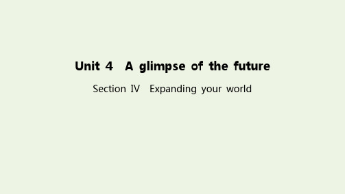 高中英语Unit4AglimpseofthefutureSectionⅣ 课件外研版选择性必修第三册