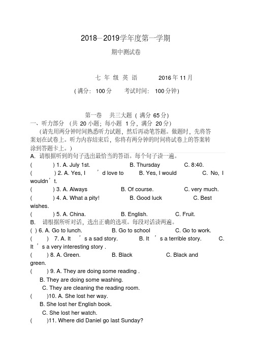 2018—2019年七年级英语期中试卷及答案含听力