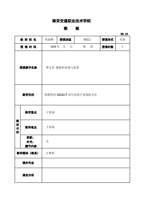 教案22