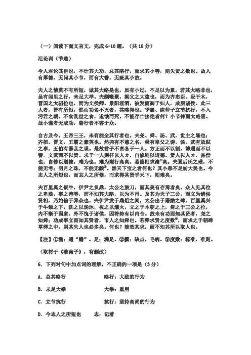 文言文《氾论训》阅读练习及答案