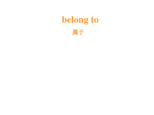 it-must-belong-to-carla课件1(新编2019)