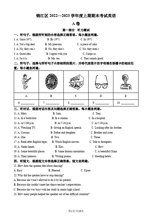 精品解析：2023年四川省成都市锦江区一模(期末)英语试题(解析版)