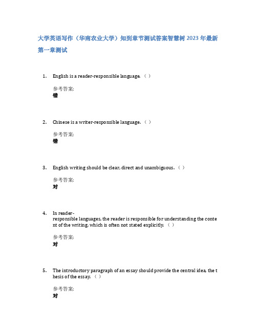 大学英语写作(华南农业大学)知到章节答案智慧树2023年