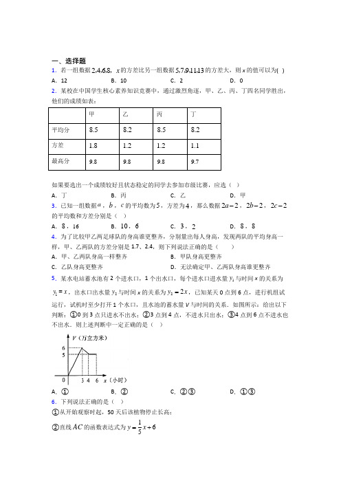 【浙教版】八年级数学下期末试题(附答案)