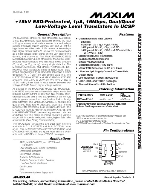 MAX3378EEUD中文资料