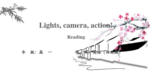 Unit1Lightscameraaction!Reading课件高中英语译林版(2020(精)10