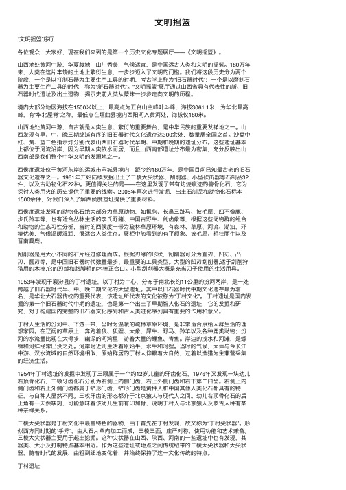 文明摇篮——精选推荐