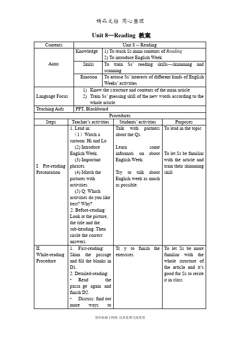 沪教版英语八年级上册精品教案Unit 8 Reading