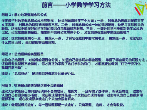 SJ苏教版教学课件六年级数学下册第二单元圆柱和圆锥整理与练习