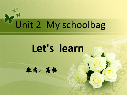 My-schoolbag课件