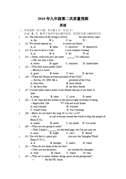 2010河南郑州市二模及答案