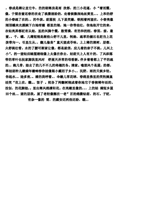 2013小学语文新课程标准