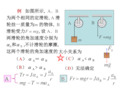 刚体定轴转动典型例题