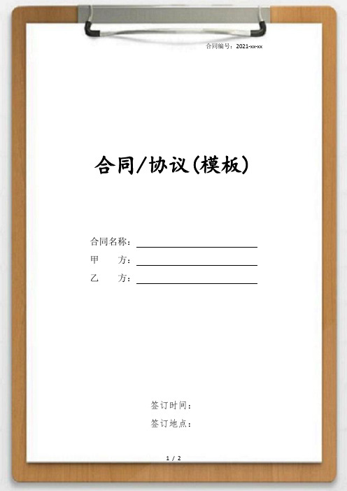 学生医院申请书范文