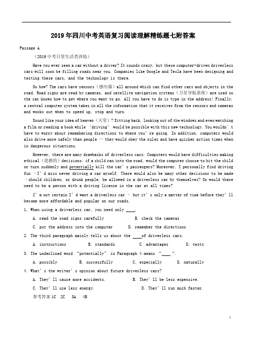 2019年四川中考英语复习阅读理解精练题七附答案