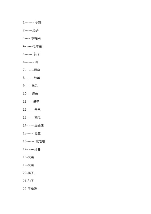 谜语和底竖版