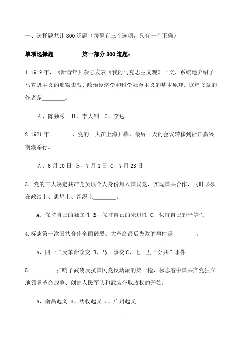 1000题及答案