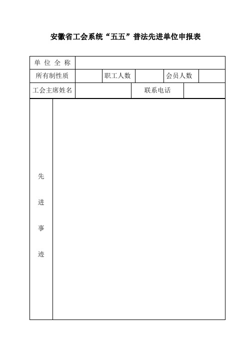 安 徽 省“工 人 先 锋 号” - 欢迎进入六安市总工会网站!