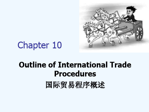 国际贸易实务英文版Chapter10InternationalTradeProcedures