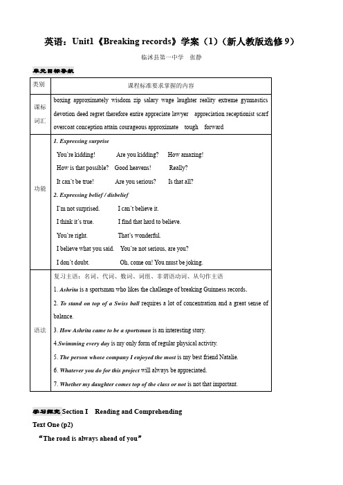 英语：unit1《breaking records》学案(1)(新人教版选修9).doc