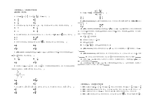 2022版优化方案高考数学(山东专用·理科)二轮复习小题专题练(二) Word版含答案