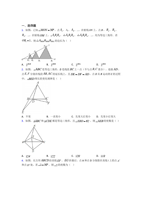 新人教版初中数学八年级数学上册第三单元《轴对称》测试题(含答案解析)(2)